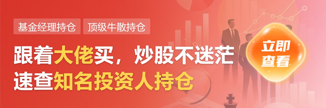 基金经理调仓见真章：定力与均衡更显价值