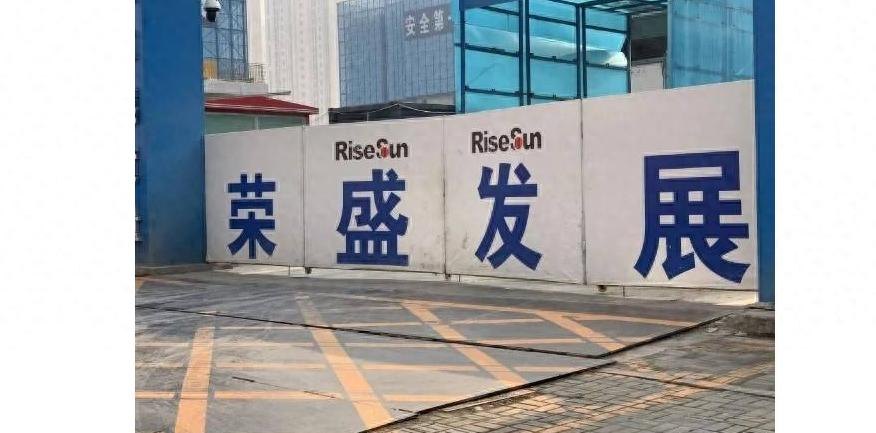 车位抵债仅覆盖千万债权,荣盛发展深陷债务困局